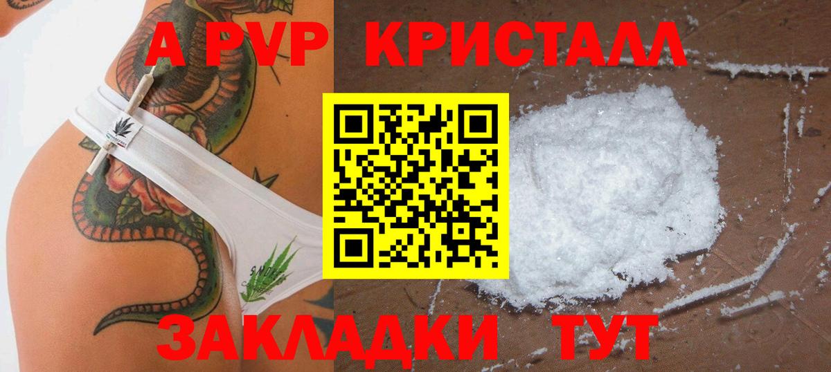 APVP  Alpha PVP Соль  APVP мука  Вход с VPN  Ангарск 