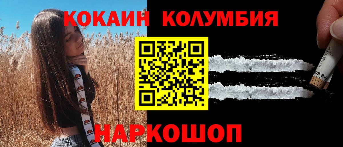Cocaine Перу Ангарск