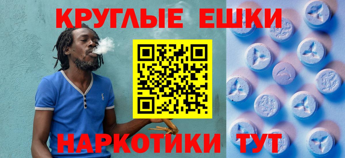 Экстази круглые  ЭКСТАЗИ Philipp Plein  ЭКСТАЗИ  Ангарск  Вход с VPN 