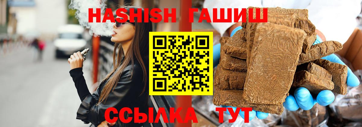 ГАШ  Вход с VPN  Ангарск  ГАШ гашик 