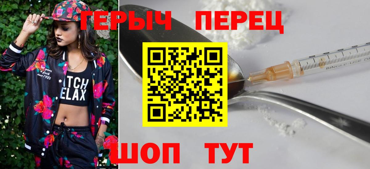 ГЕРОИН белый Ангарск