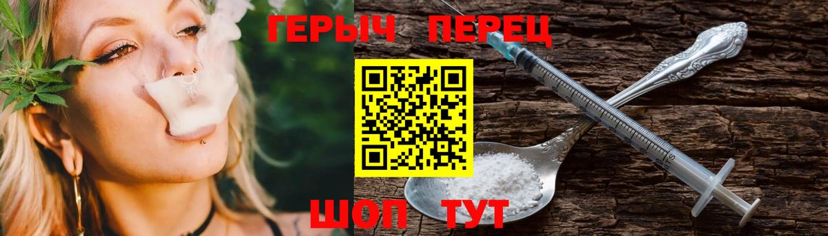 Героин белый  Вход с VPN  Ангарск 