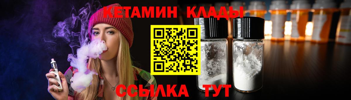 Кетамин ketamine Ангарск