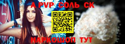 мяу мяу кристалл Уссурийск