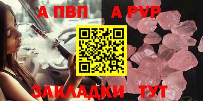 мяу мяу кристалл Уссурийск