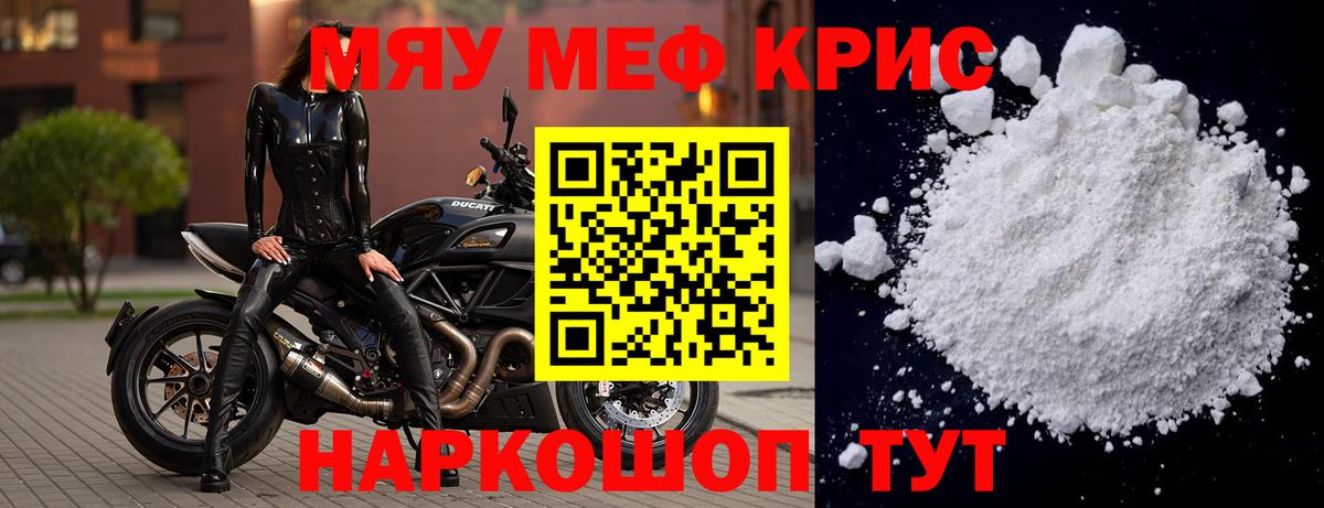 Ангарск  МЕФ  Вход с VPN  Мефедрон мука  Меф кристаллы 