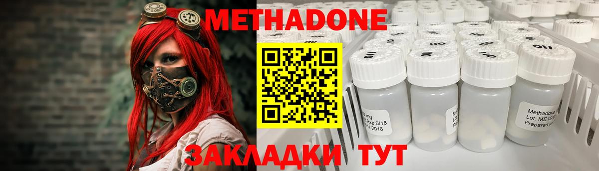 МЕТАДОН белоснежный  Вход с VPN  МЕТАДОН VHQ  Ангарск 