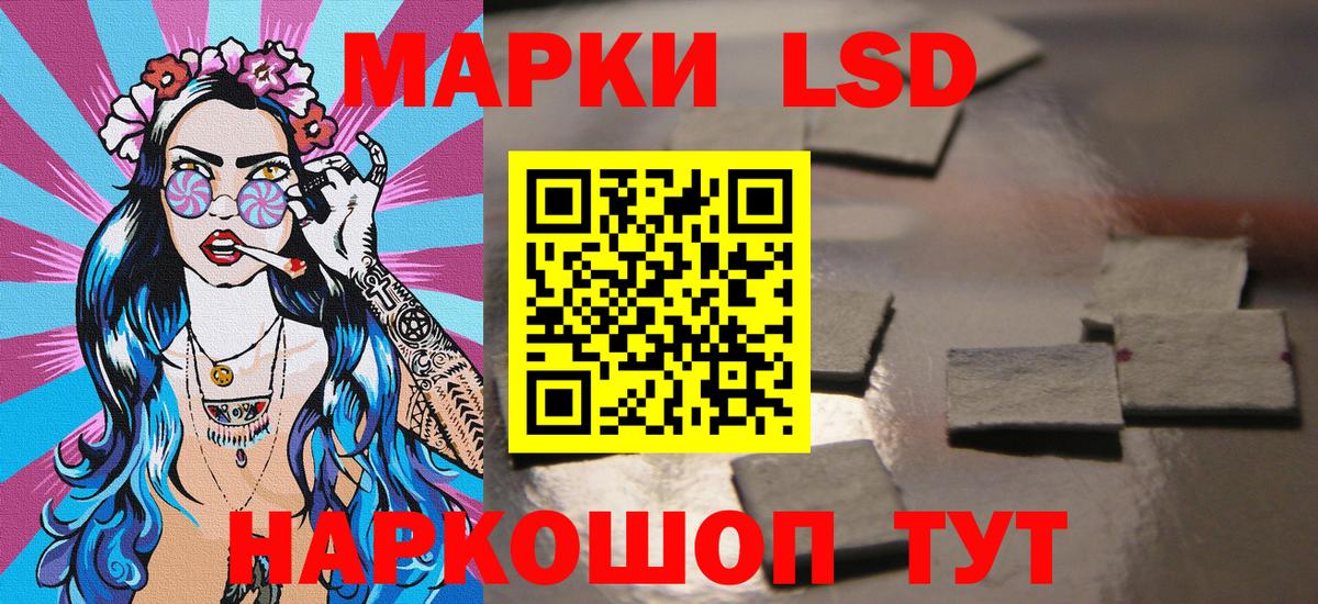 Ангарск  Марки NBOMe 1,8мг  Вход с VPN 