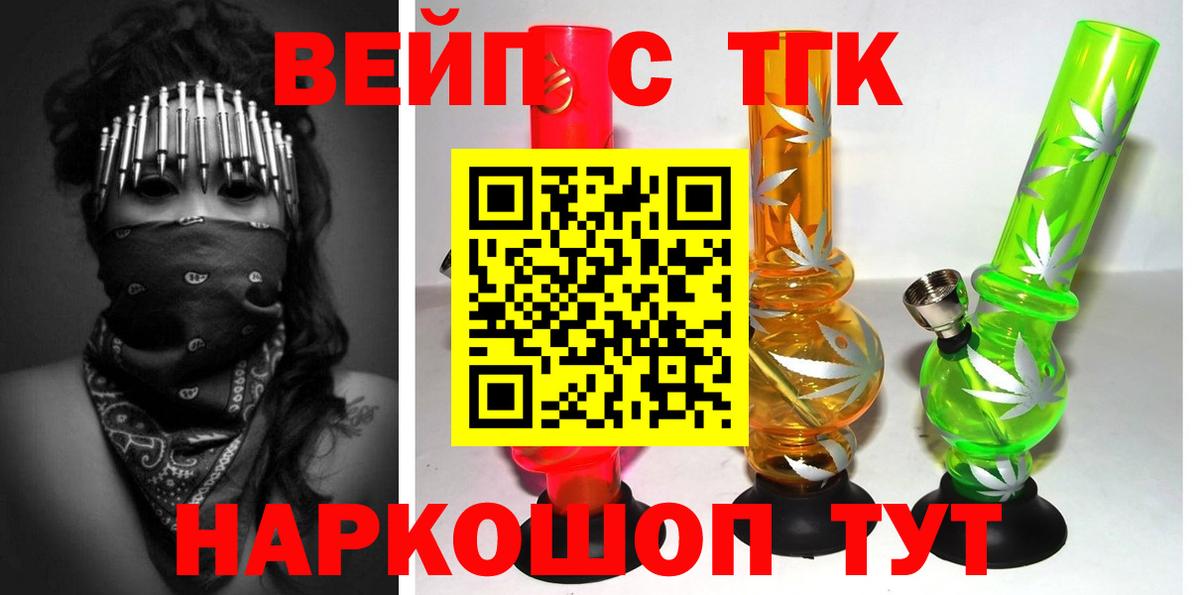 сколько стоит  Дистиллят ТГК THC oil  Вход с VPN  Ангарск  Дистиллят ТГК Wax 