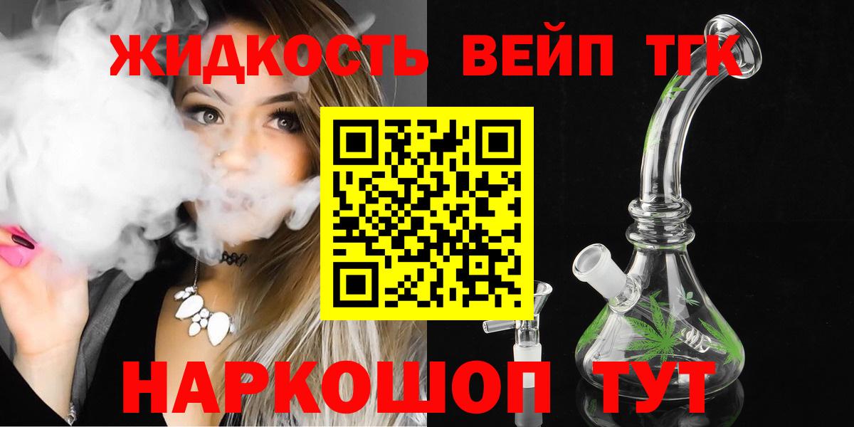 ТГК концентрат Ангарск