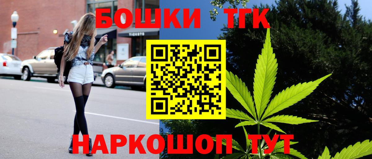 Каннабис White Widow  Марихуана марихуана  Вход с VPN  Ангарск  Бошки Шишки Bruce Banner 