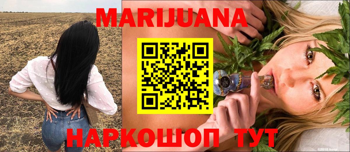 Бошки марихуана LSD WEED Ангарск